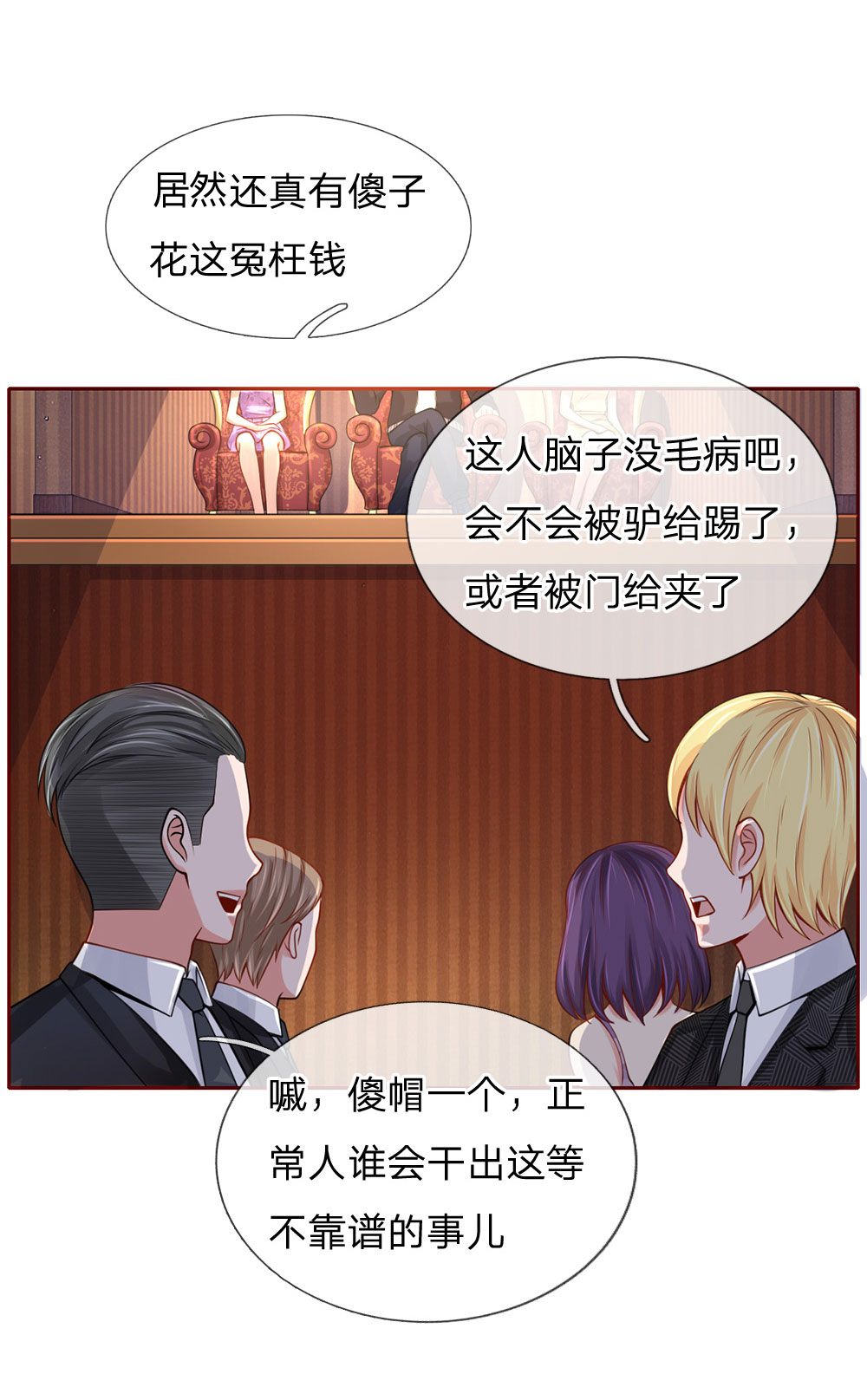 我是大仙尊 - 第40话 意外之物，恶意竞价 - 第9页