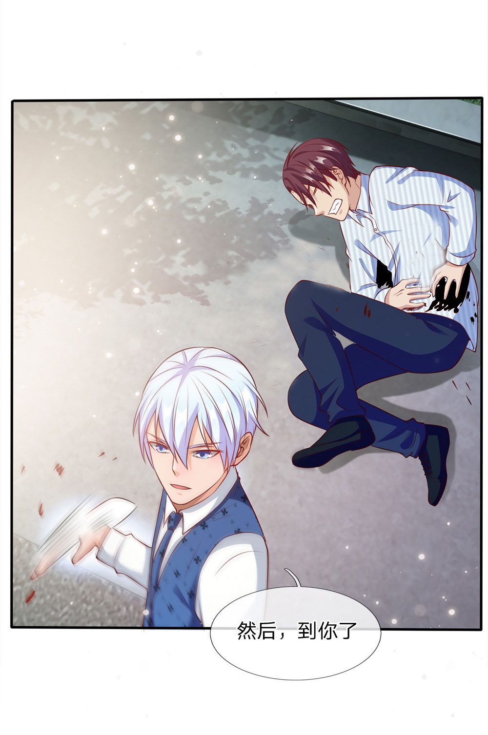 我是大仙尊 - 第16话 卧虎藏龙，比比皆是 - 第23页