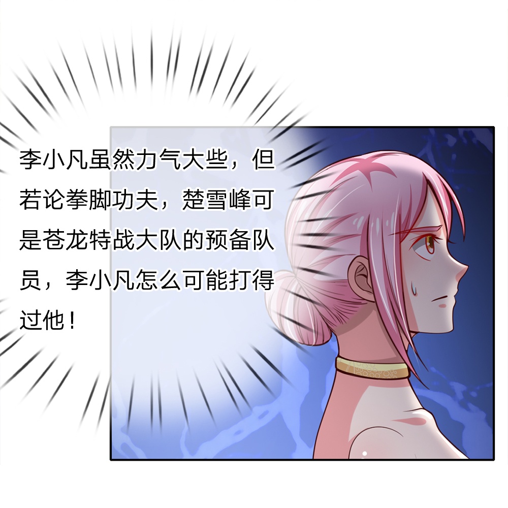 我是大仙尊 - 第37话 苍龙预备，楚家雪峰 - 第21页