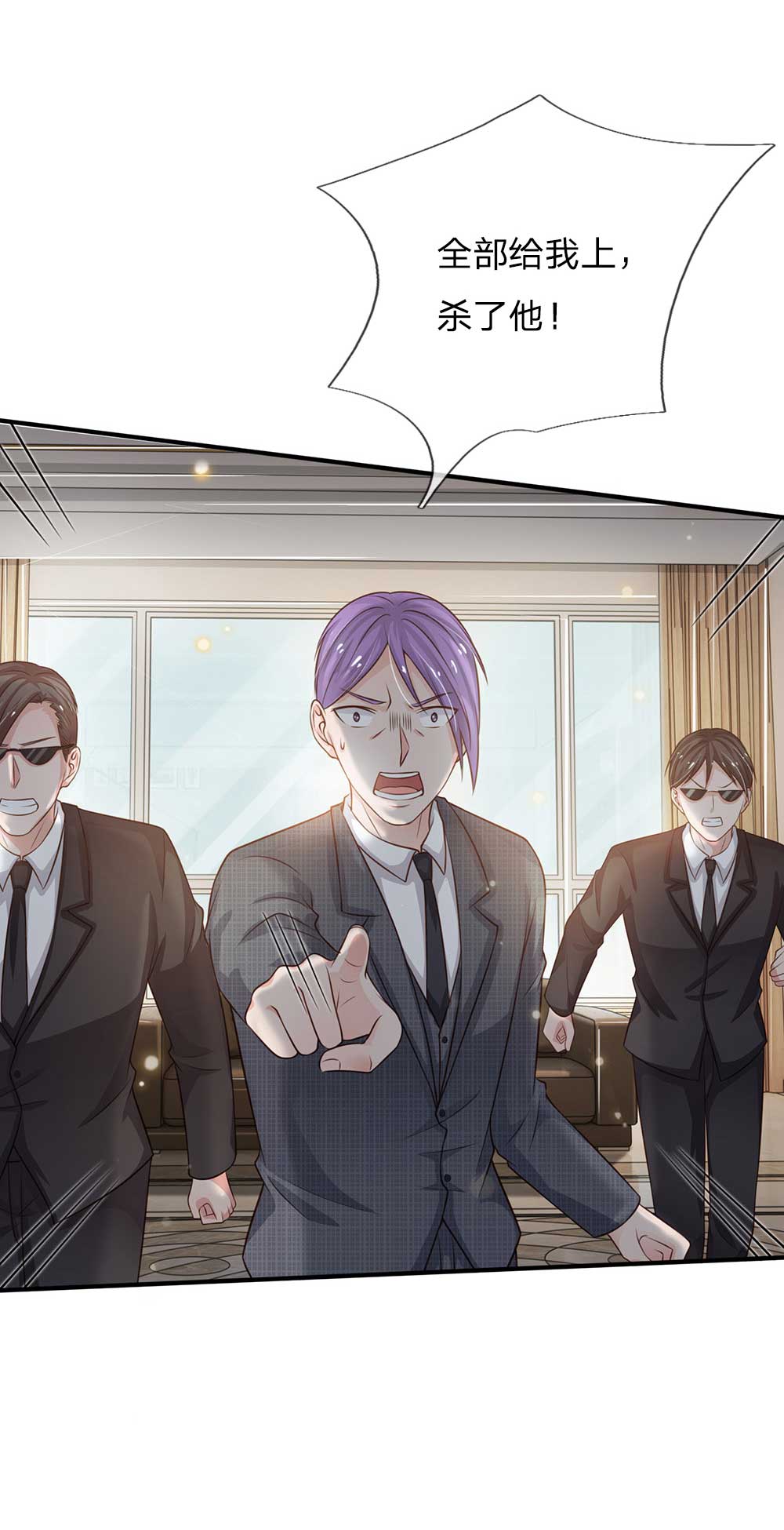 我是大仙尊 - 第43话 李小凡啊，你别过来！ - 第9页