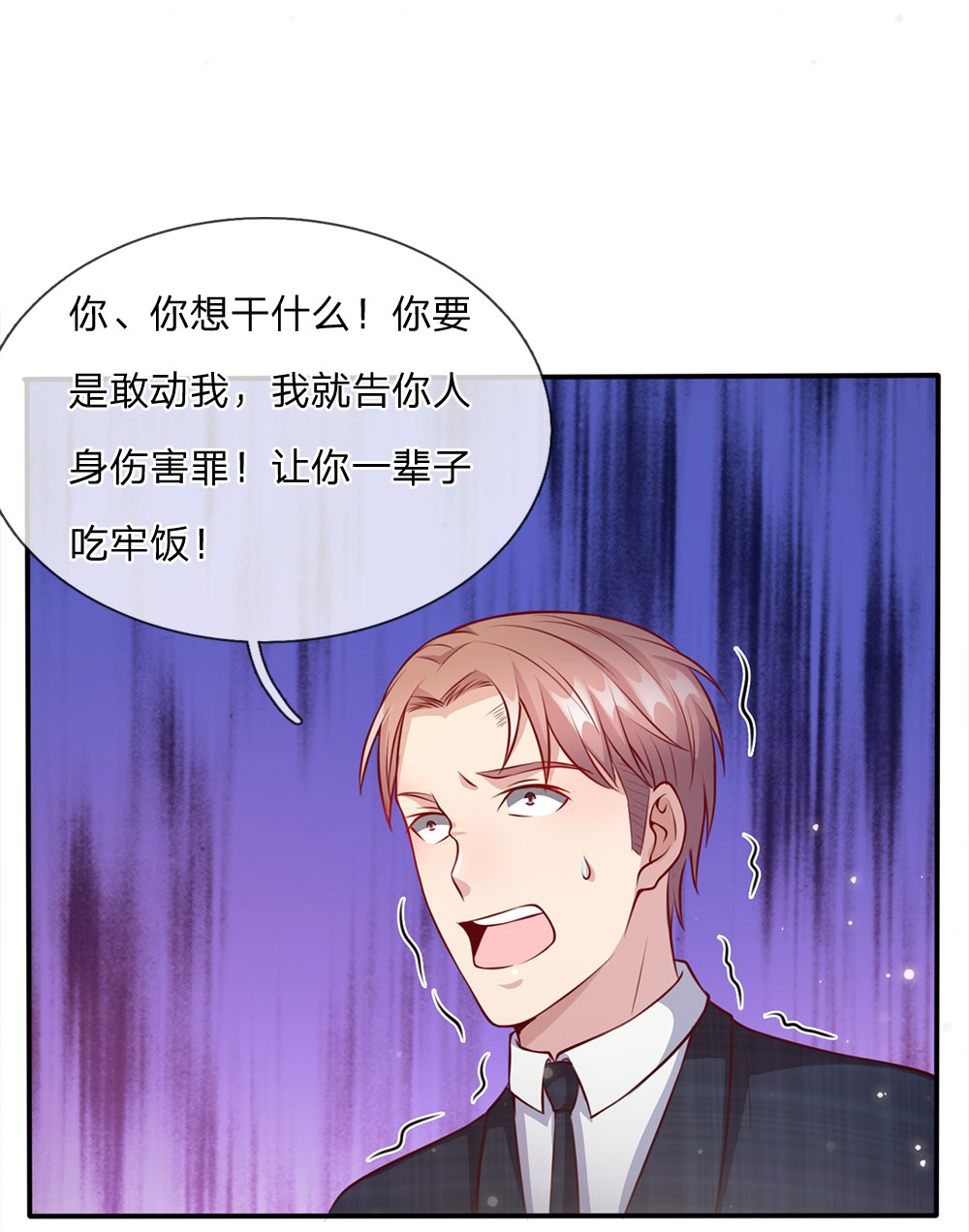 我是大仙尊 - 第16话 卧虎藏龙，比比皆是 - 第24页