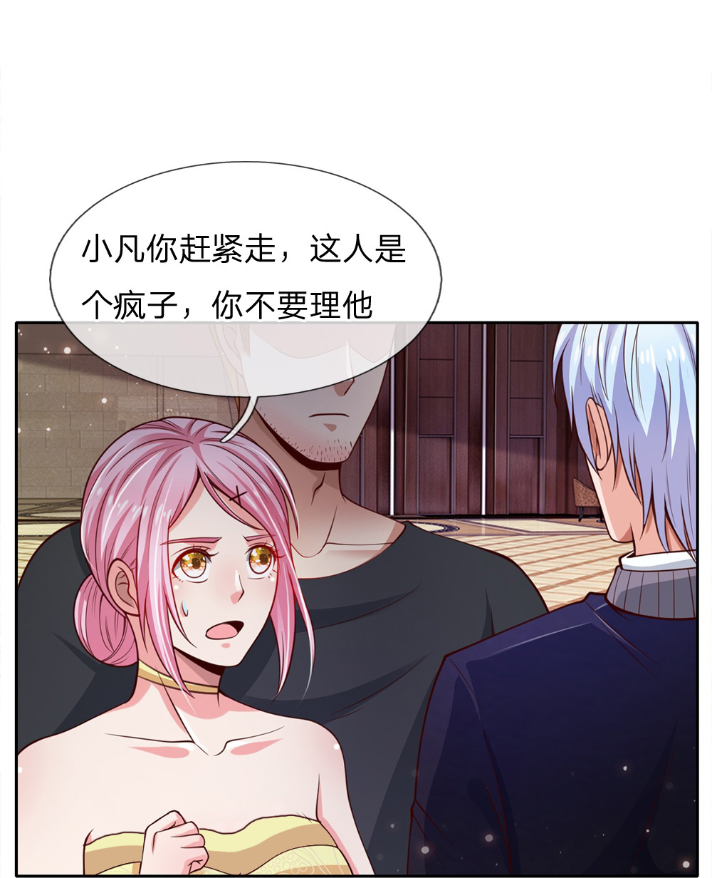 我是大仙尊 - 第37话 苍龙预备，楚家雪峰 - 第22页