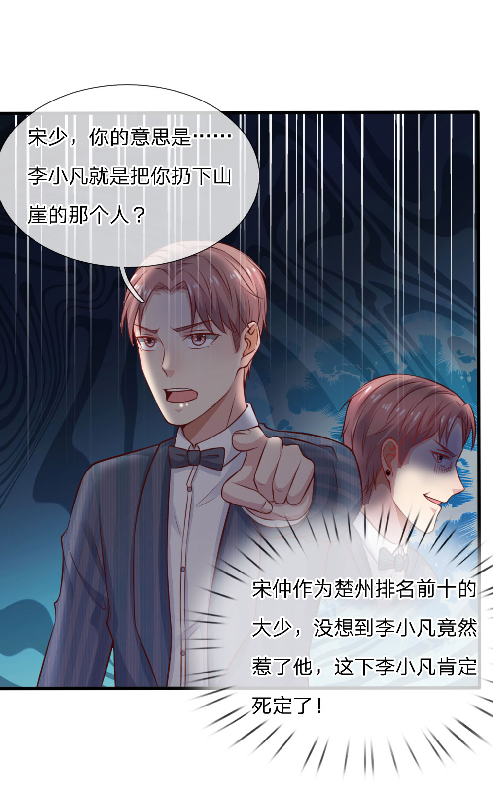 我是大仙尊 - 第34话 物品集齐，尚缺降龙 - 第22页