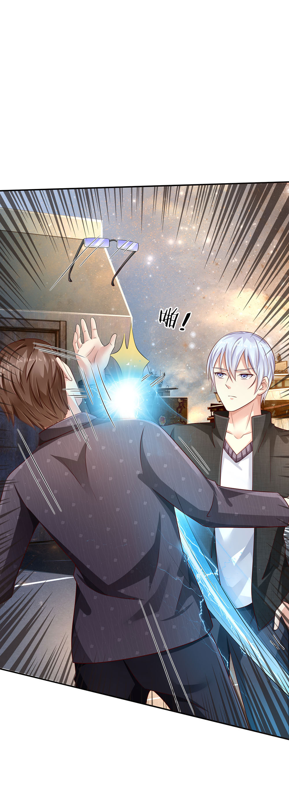 我是大仙尊 - 第92话 敢惹仙尊，下场相同 - 第5页