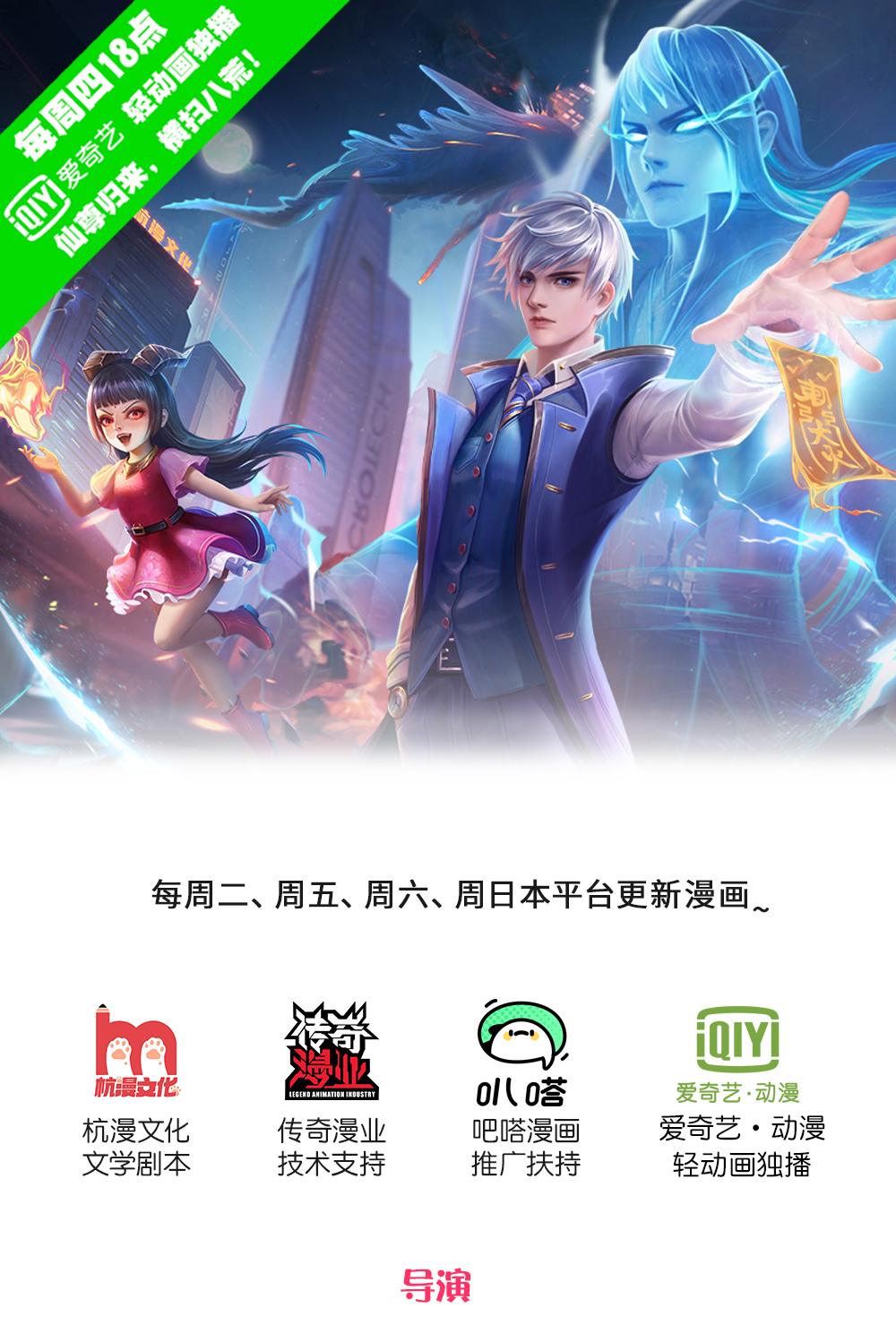 我是大仙尊 - 第224话 形意炮拳，沾边不得 - 第1页