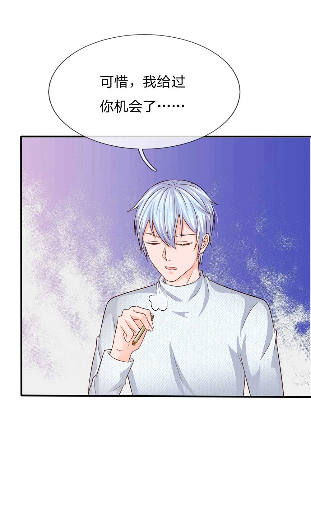 我是大仙尊 - 第43话 李小凡啊，你别过来！ - 第10页