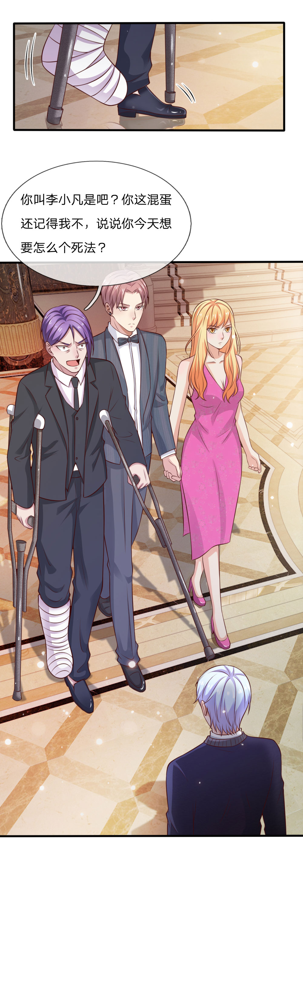 我是大仙尊 - 第34话 物品集齐，尚缺降龙 - 第23页