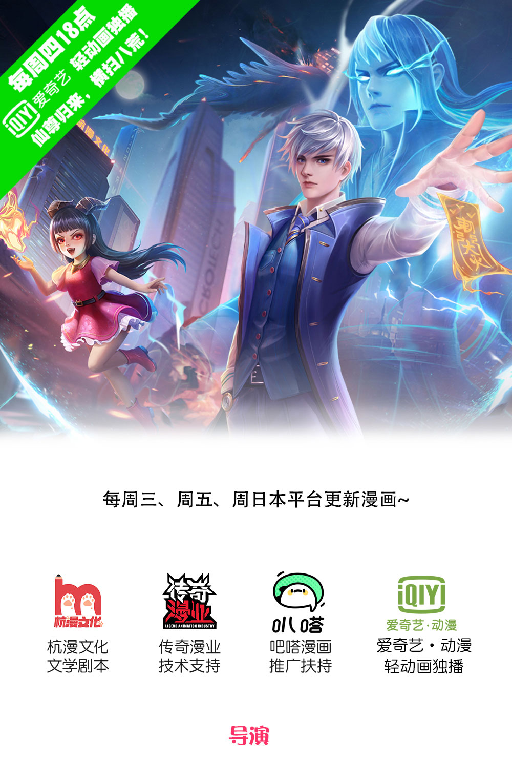 我是大仙尊 - 第236话 动用一切，攀上关系 - 第1页