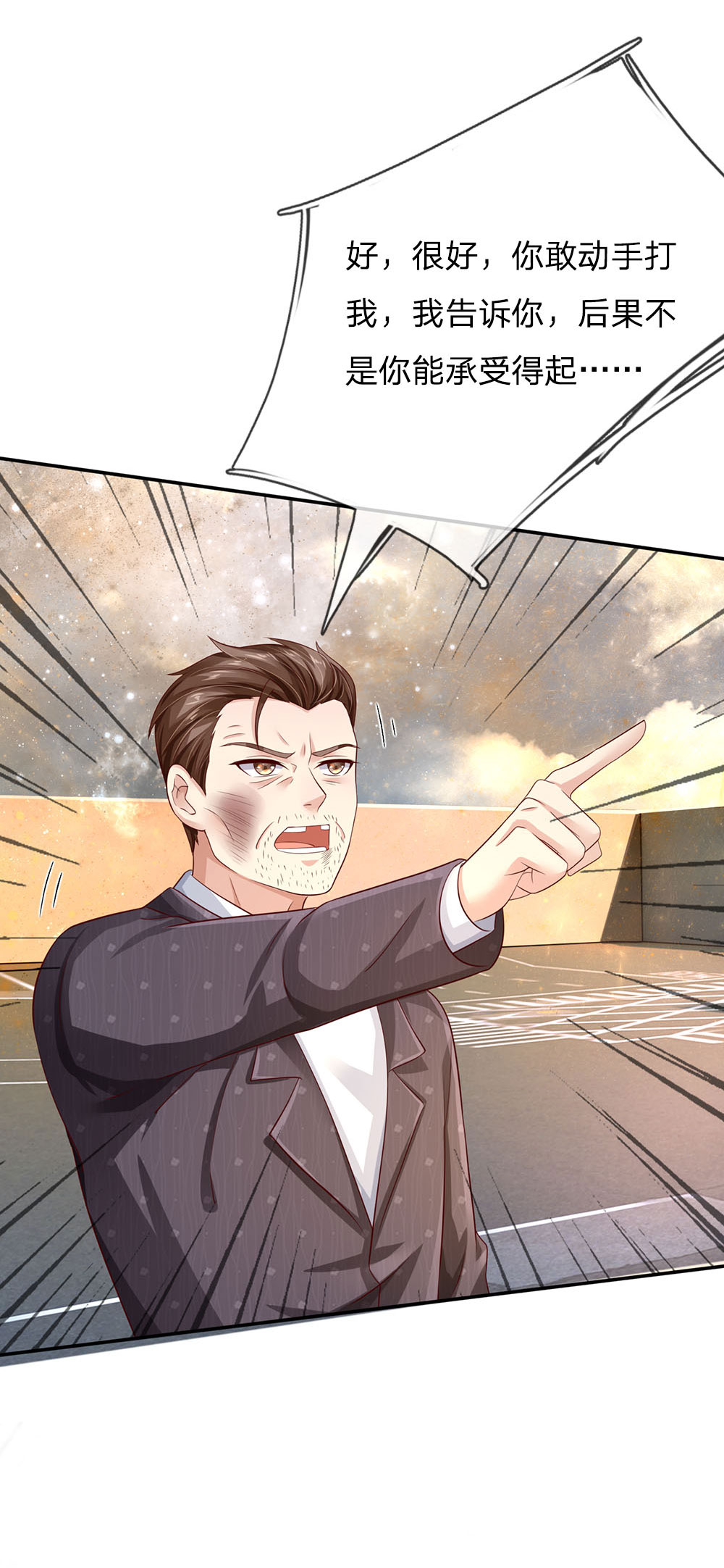 我是大仙尊 - 第92话 敢惹仙尊，下场相同 - 第8页