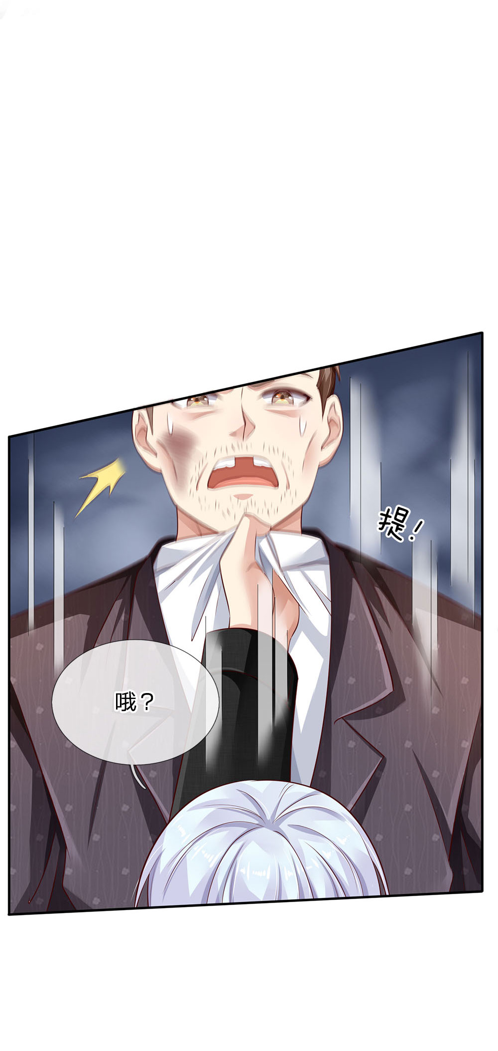 我是大仙尊 - 第92话 敢惹仙尊，下场相同 - 第9页