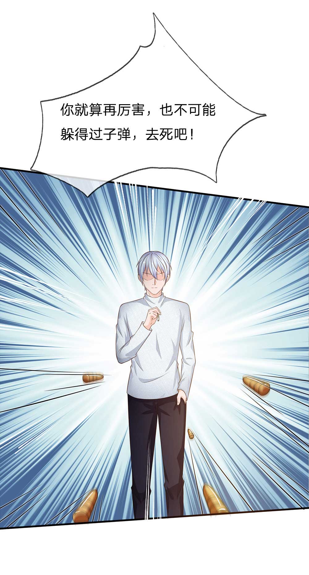 我是大仙尊 - 第43话 李小凡啊，你别过来！ - 第13页