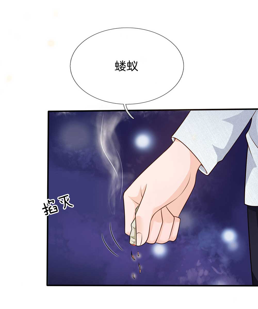 我是大仙尊 - 第43话 李小凡啊，你别过来！ - 第14页