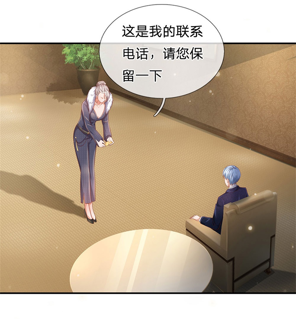 我是大仙尊 - 第236话 动用一切，攀上关系 - 第4页