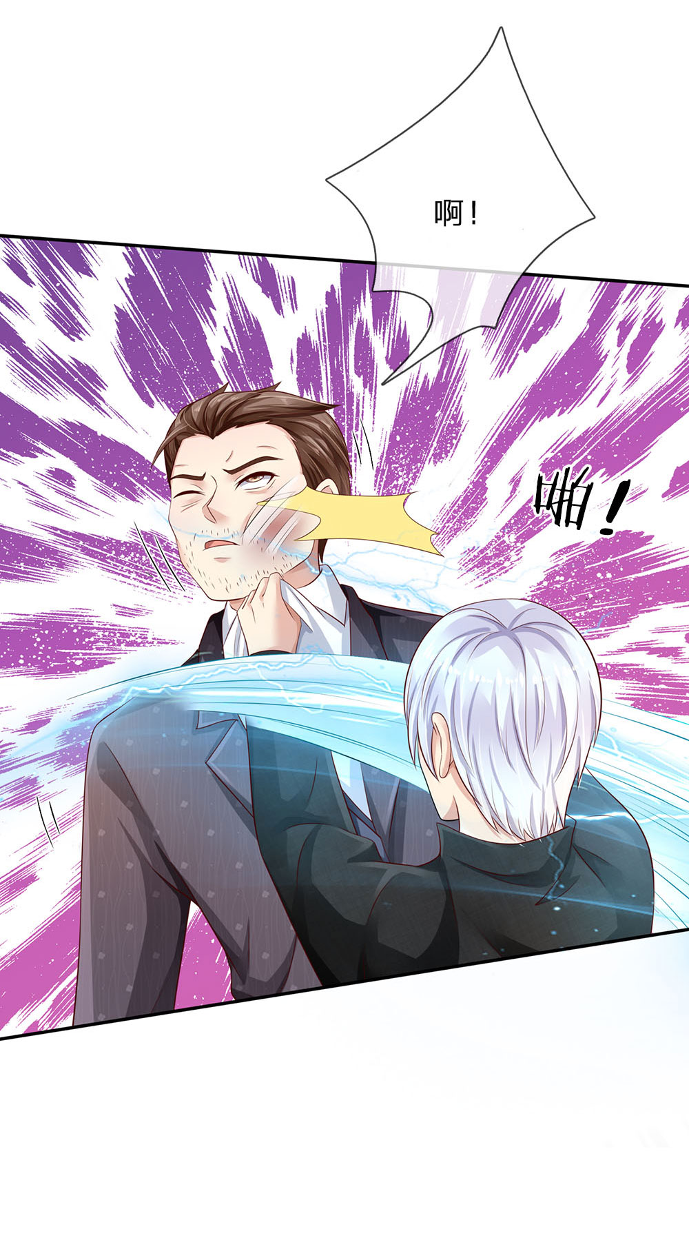 我是大仙尊 - 第92话 敢惹仙尊，下场相同 - 第11页