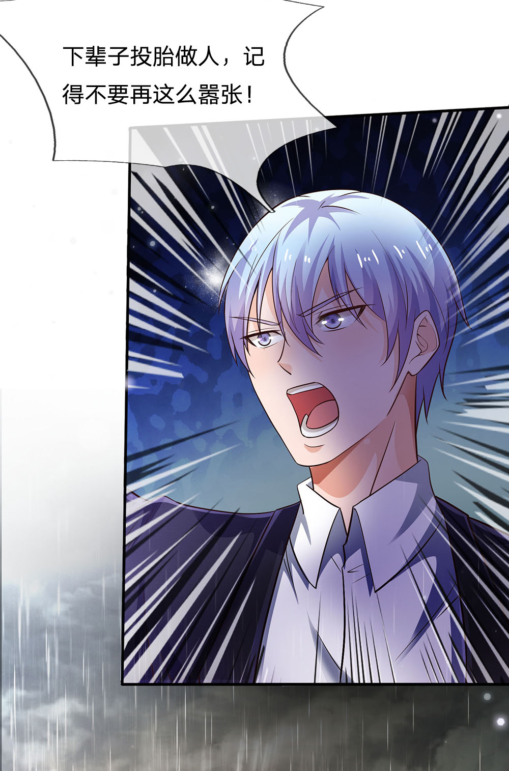 我是大仙尊 - 第224话 形意炮拳，沾边不得 - 第6页