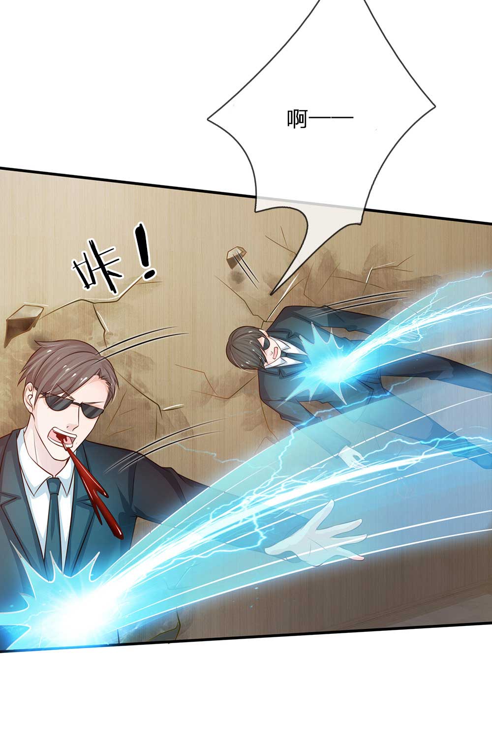 我是大仙尊 - 第43话 李小凡啊，你别过来！ - 第17页