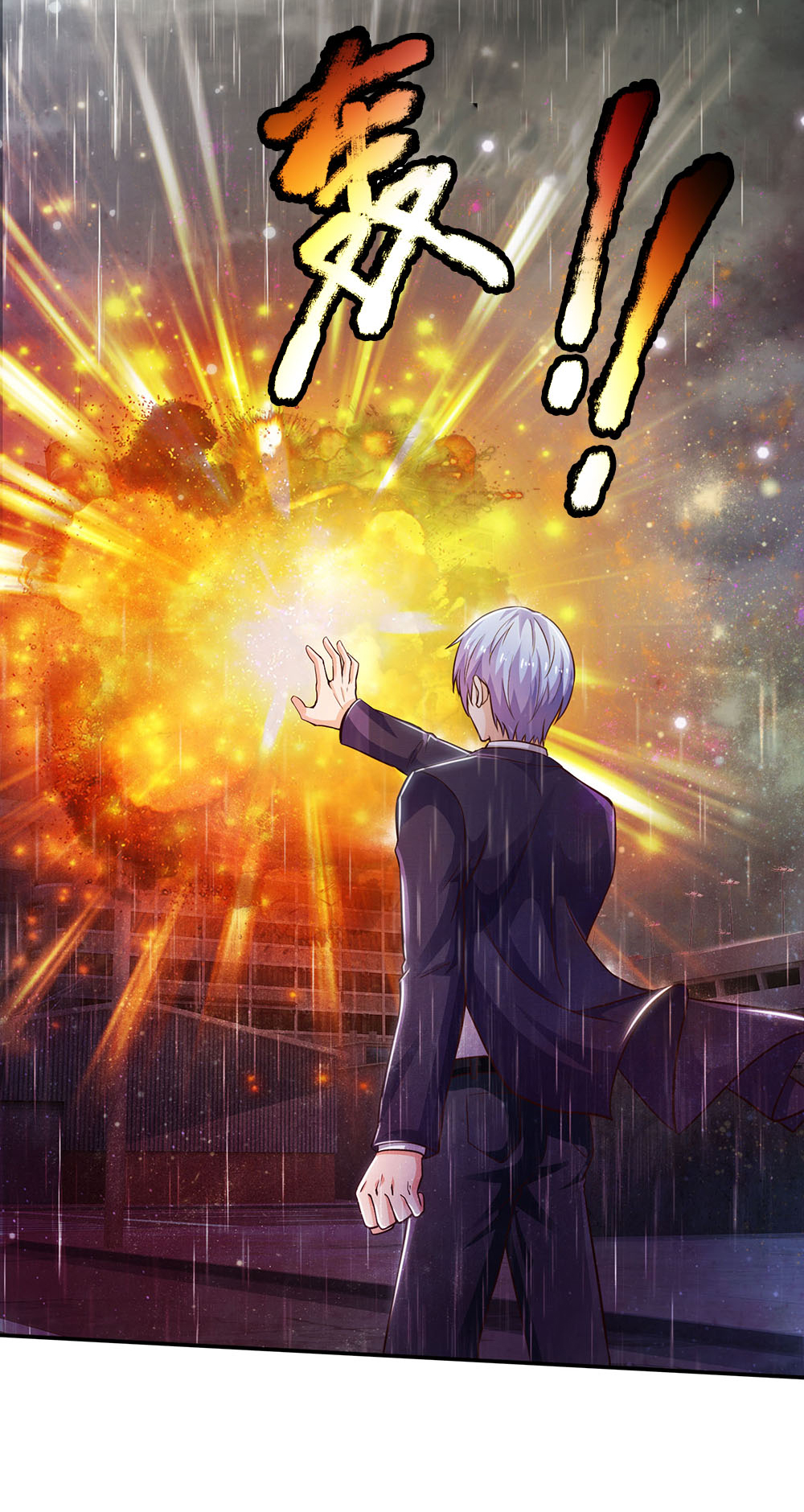 我是大仙尊 - 第224话 形意炮拳，沾边不得 - 第7页