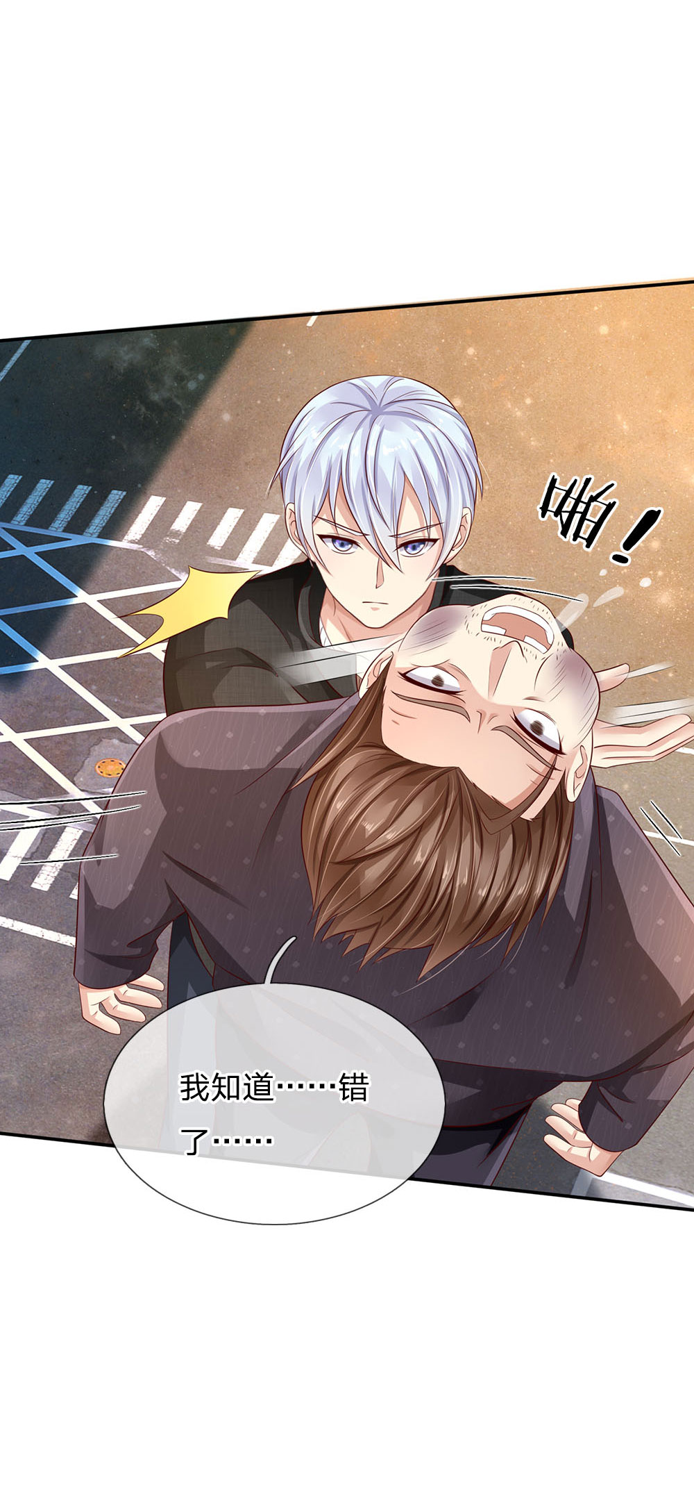 我是大仙尊 - 第92话 敢惹仙尊，下场相同 - 第14页