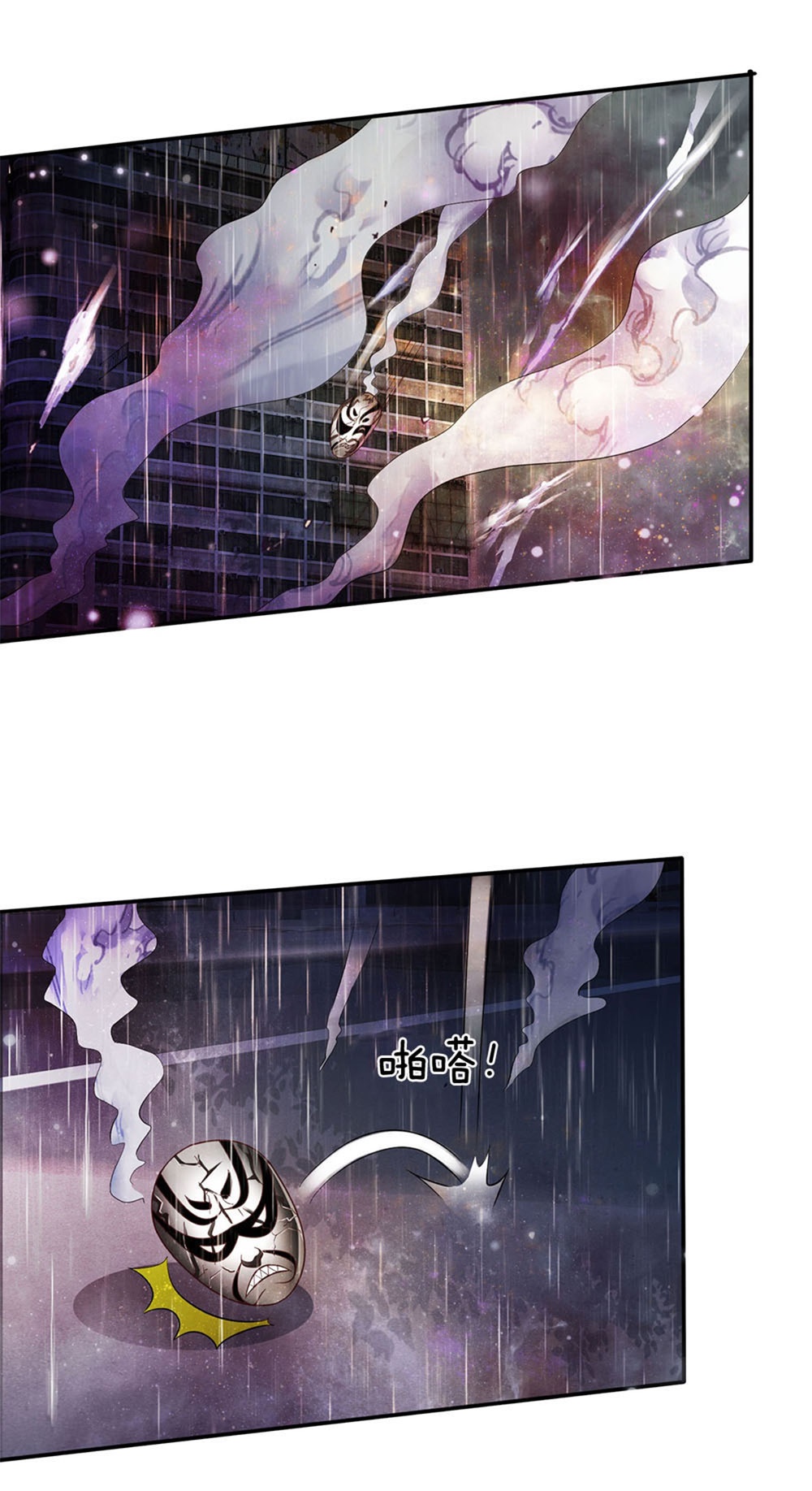 我是大仙尊 - 第224话 形意炮拳，沾边不得 - 第8页