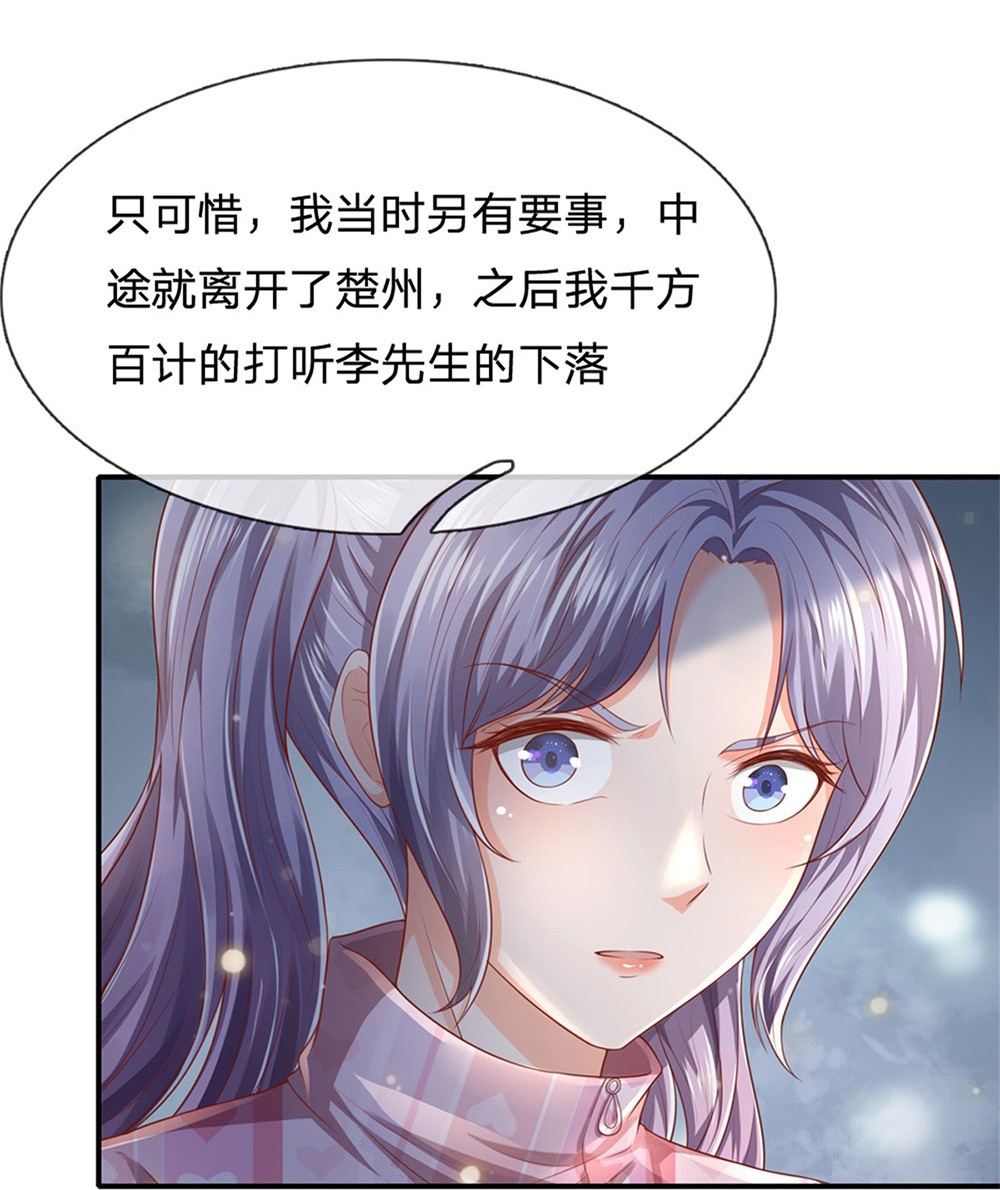 我是大仙尊 - 第236话 动用一切，攀上关系 - 第11页