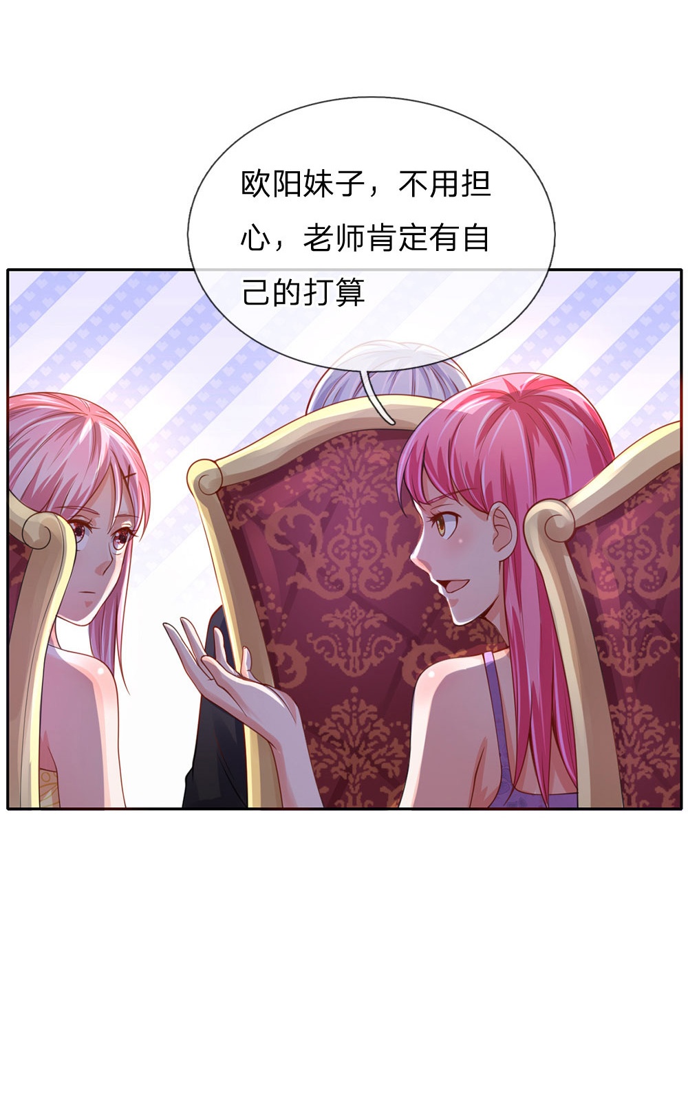 我是大仙尊 - 第40话 意外之物，恶意竞价 - 第22页