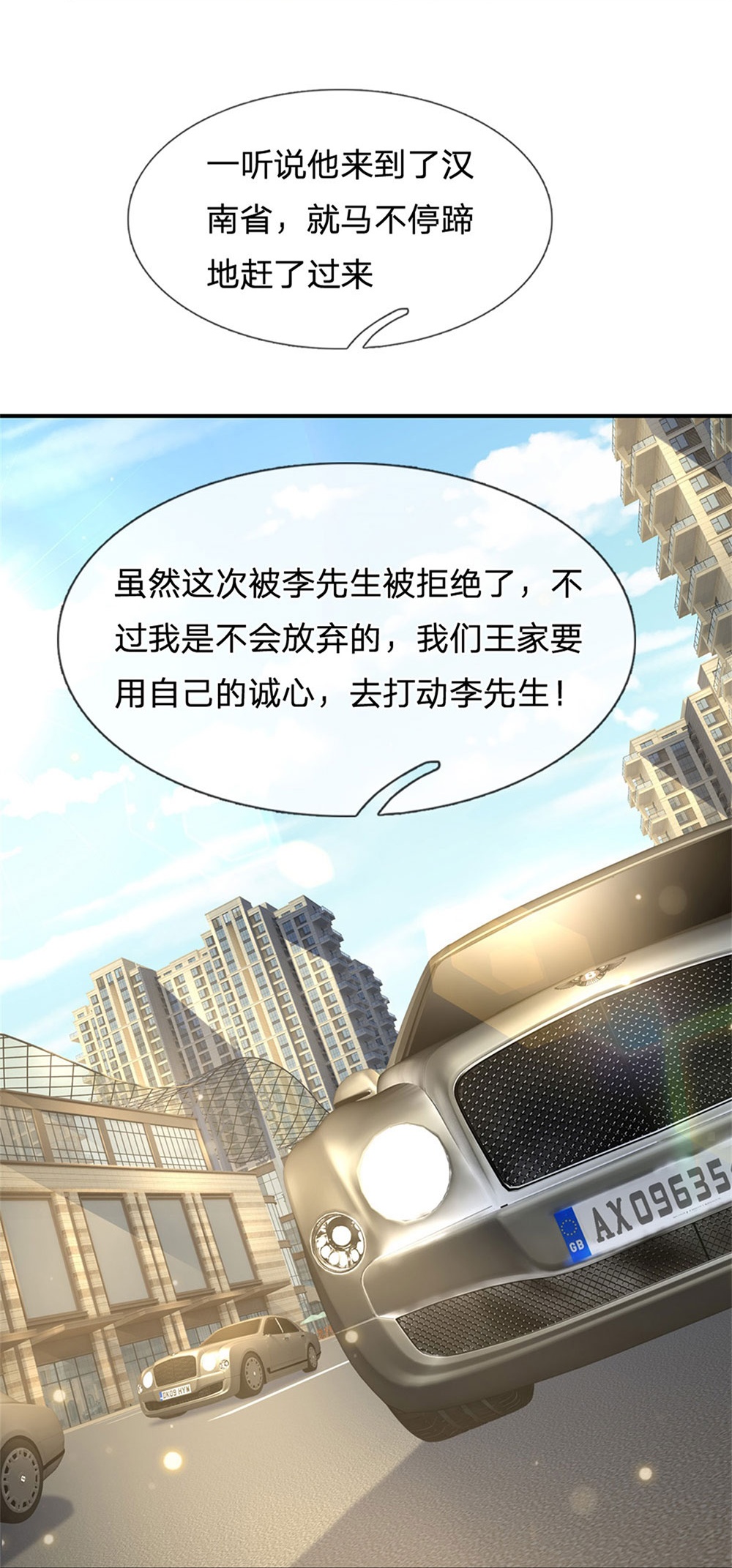 我是大仙尊 - 第236话 动用一切，攀上关系 - 第12页