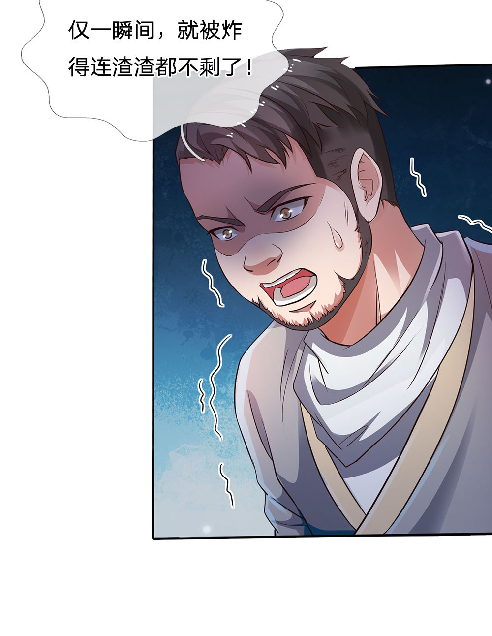 我是大仙尊 - 第224话 形意炮拳，沾边不得 - 第10页