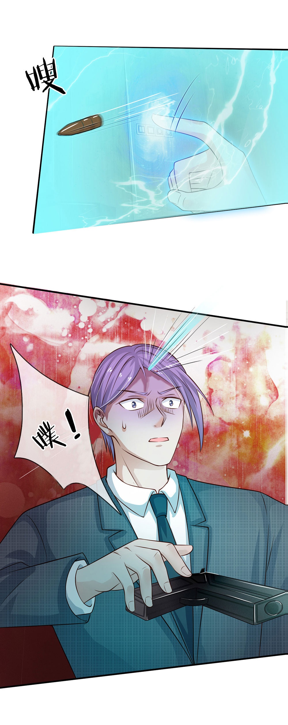 我是大仙尊 - 第43话 李小凡啊，你别过来！ - 第22页