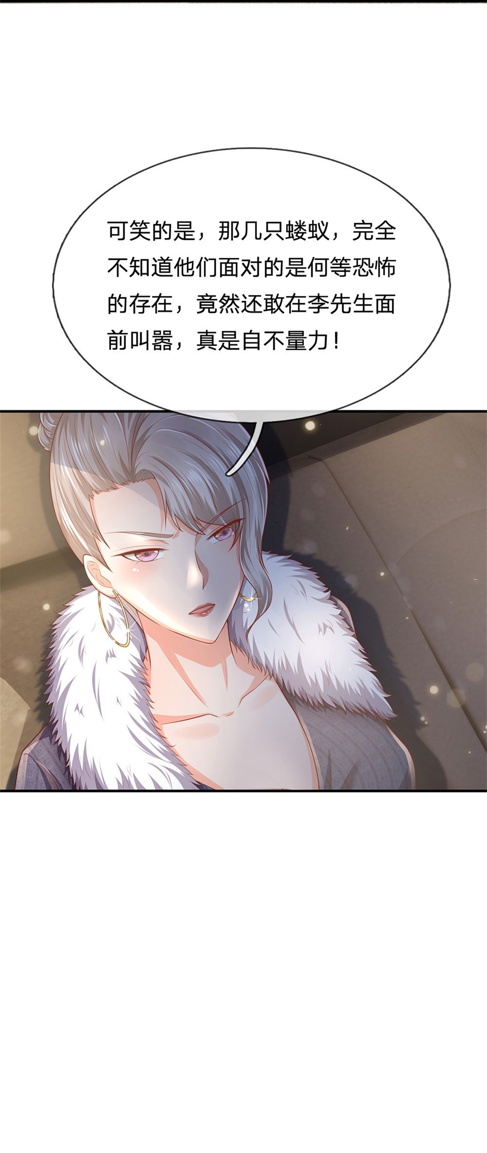 我是大仙尊 - 第236话 动用一切，攀上关系 - 第13页