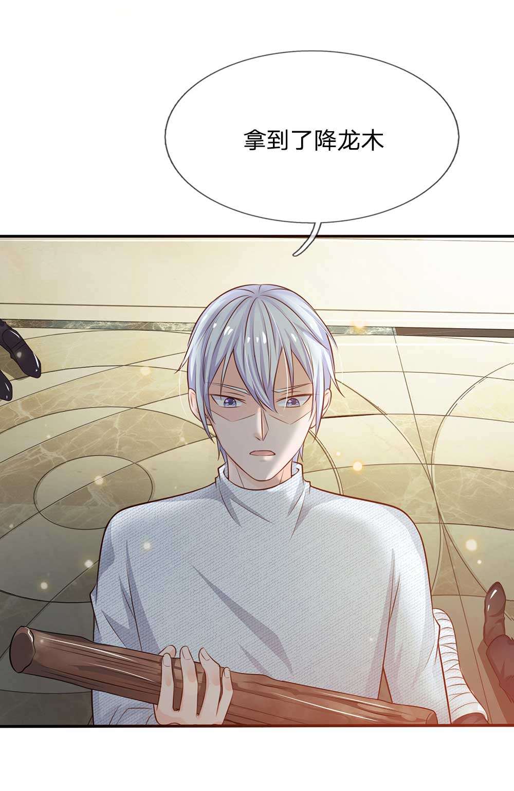 我是大仙尊 - 第43话 李小凡啊，你别过来！ - 第24页