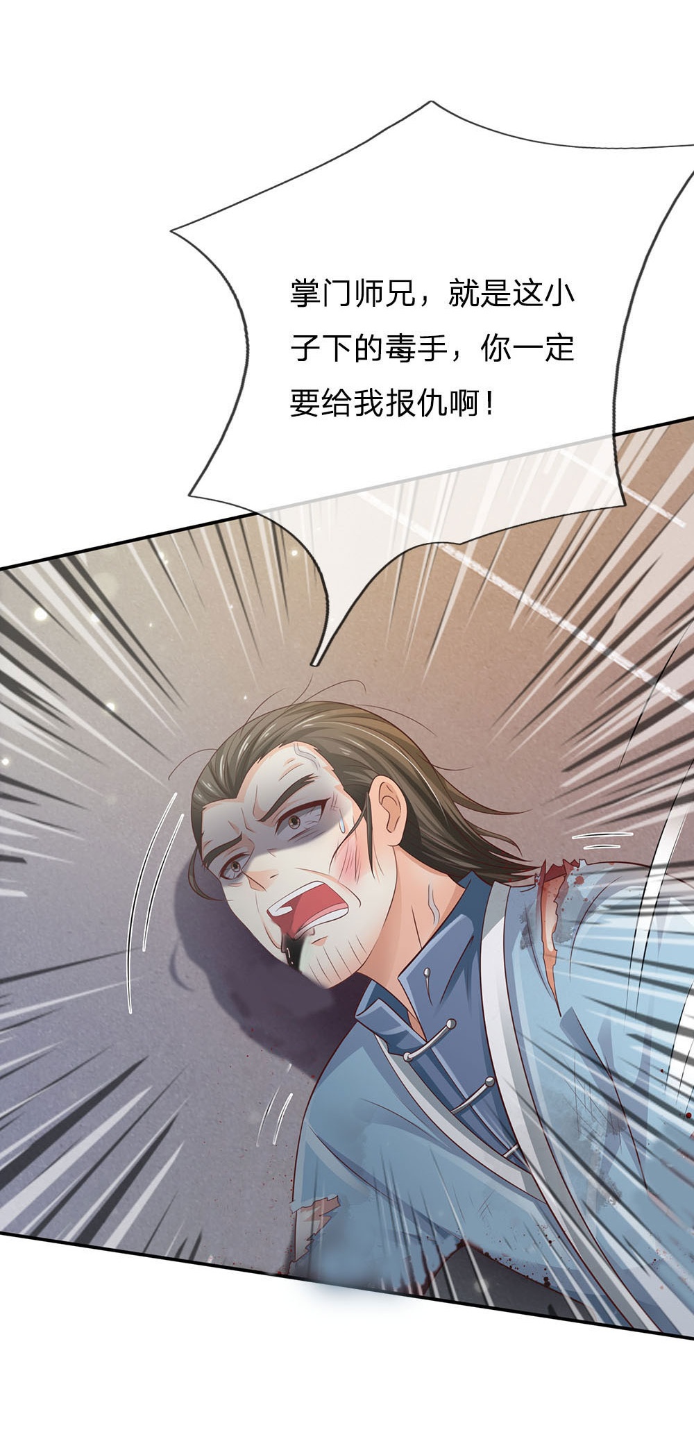 我是大仙尊 - 第92话 敢惹仙尊，下场相同 - 第19页