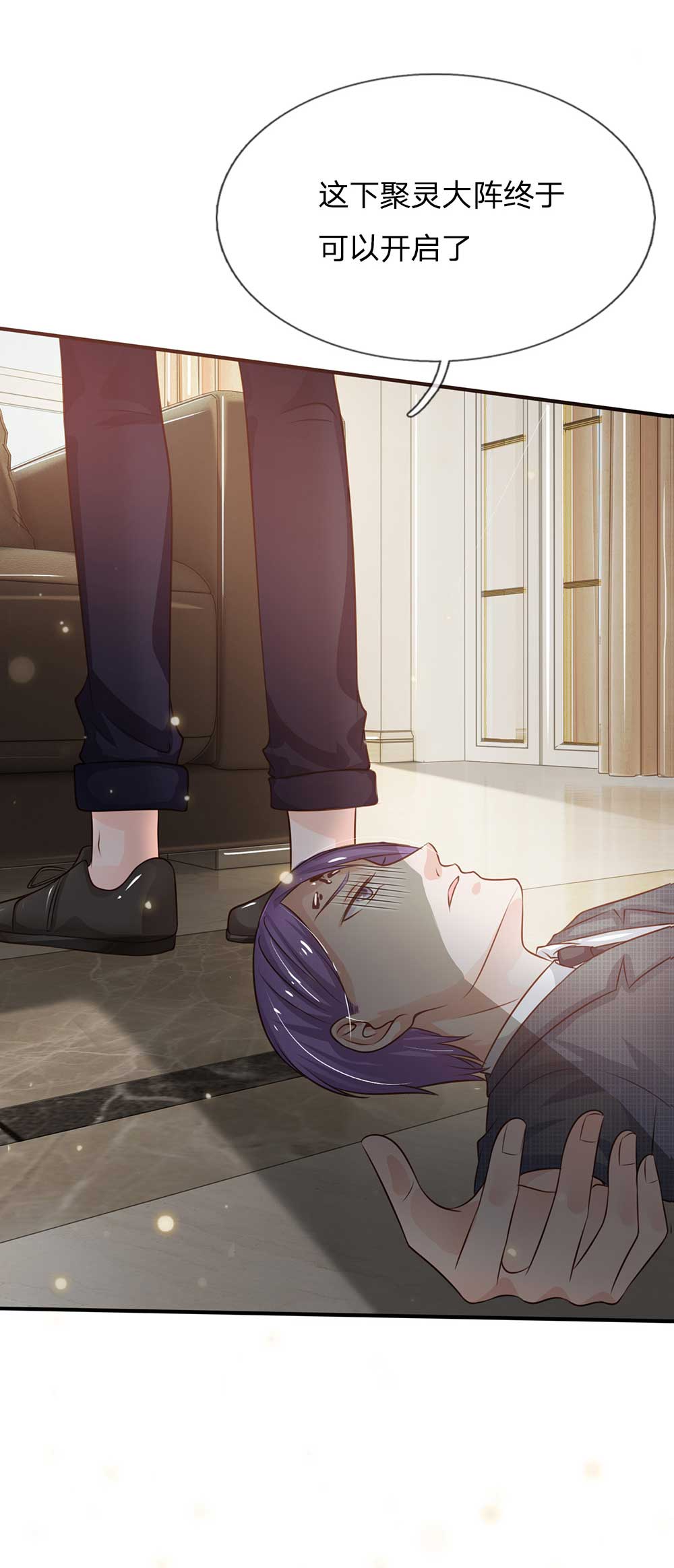 我是大仙尊 - 第43话 李小凡啊，你别过来！ - 第25页