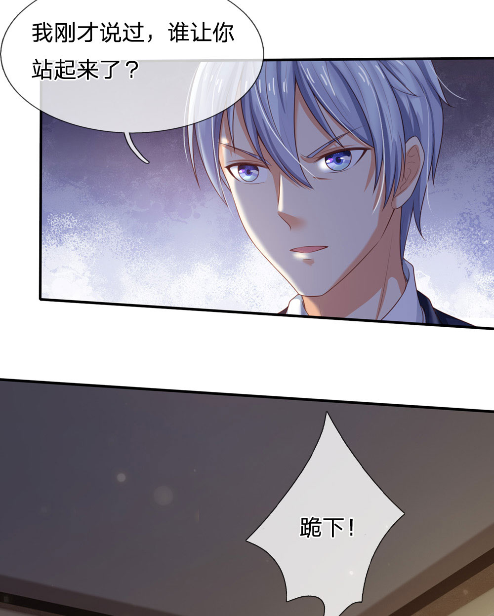 我是大仙尊 - 第236话 动用一切，攀上关系 - 第15页