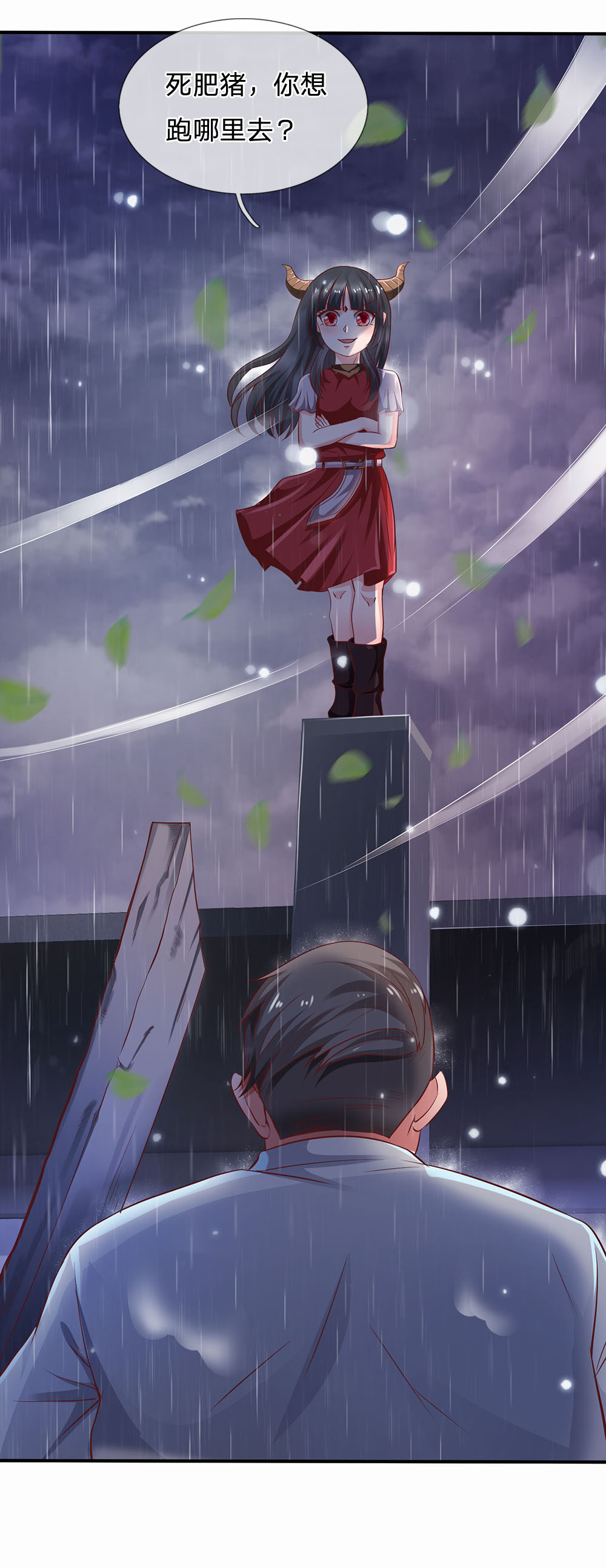 我是大仙尊 - 第224话 形意炮拳，沾边不得 - 第13页