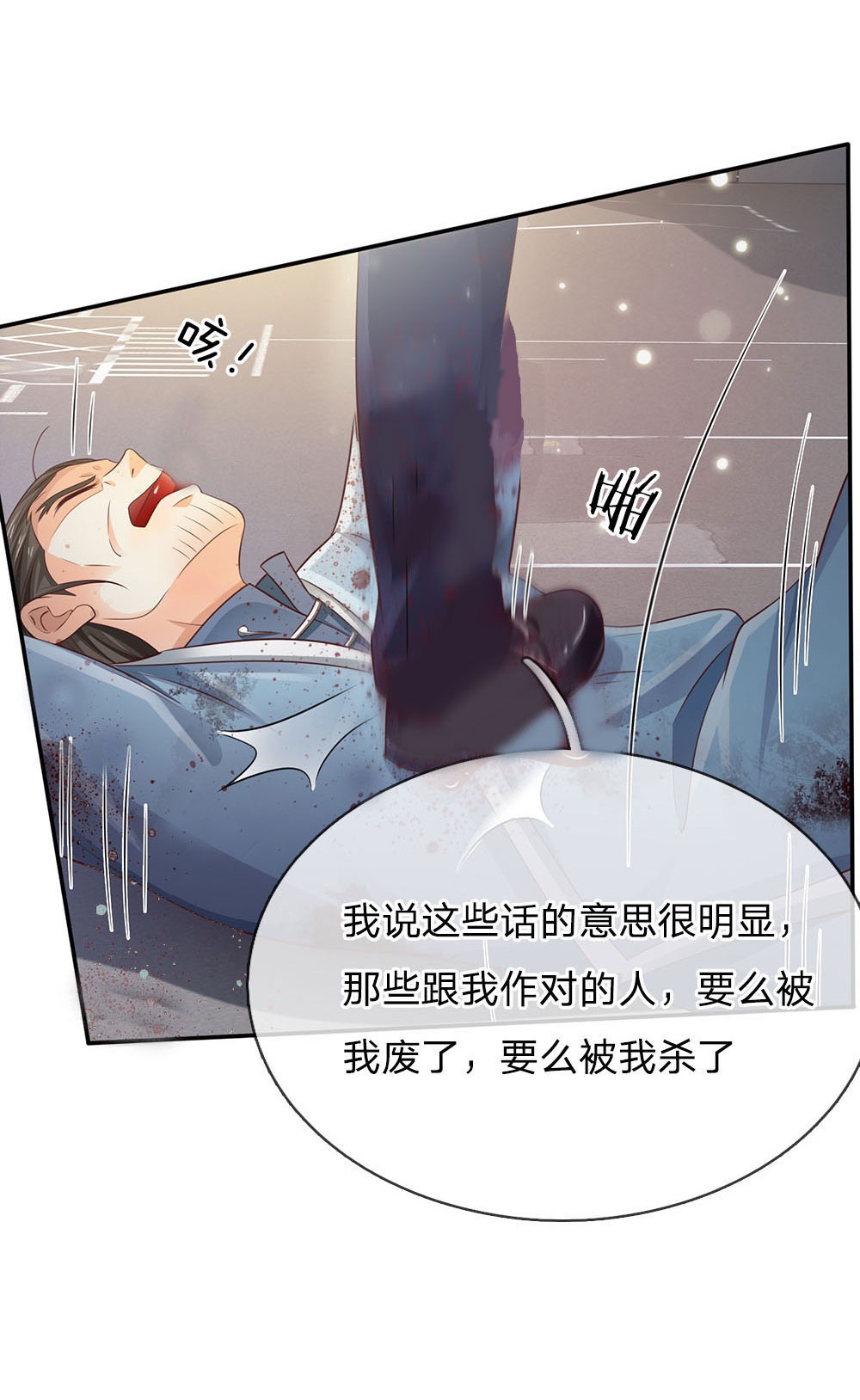 我是大仙尊 - 第92话 敢惹仙尊，下场相同 - 第21页