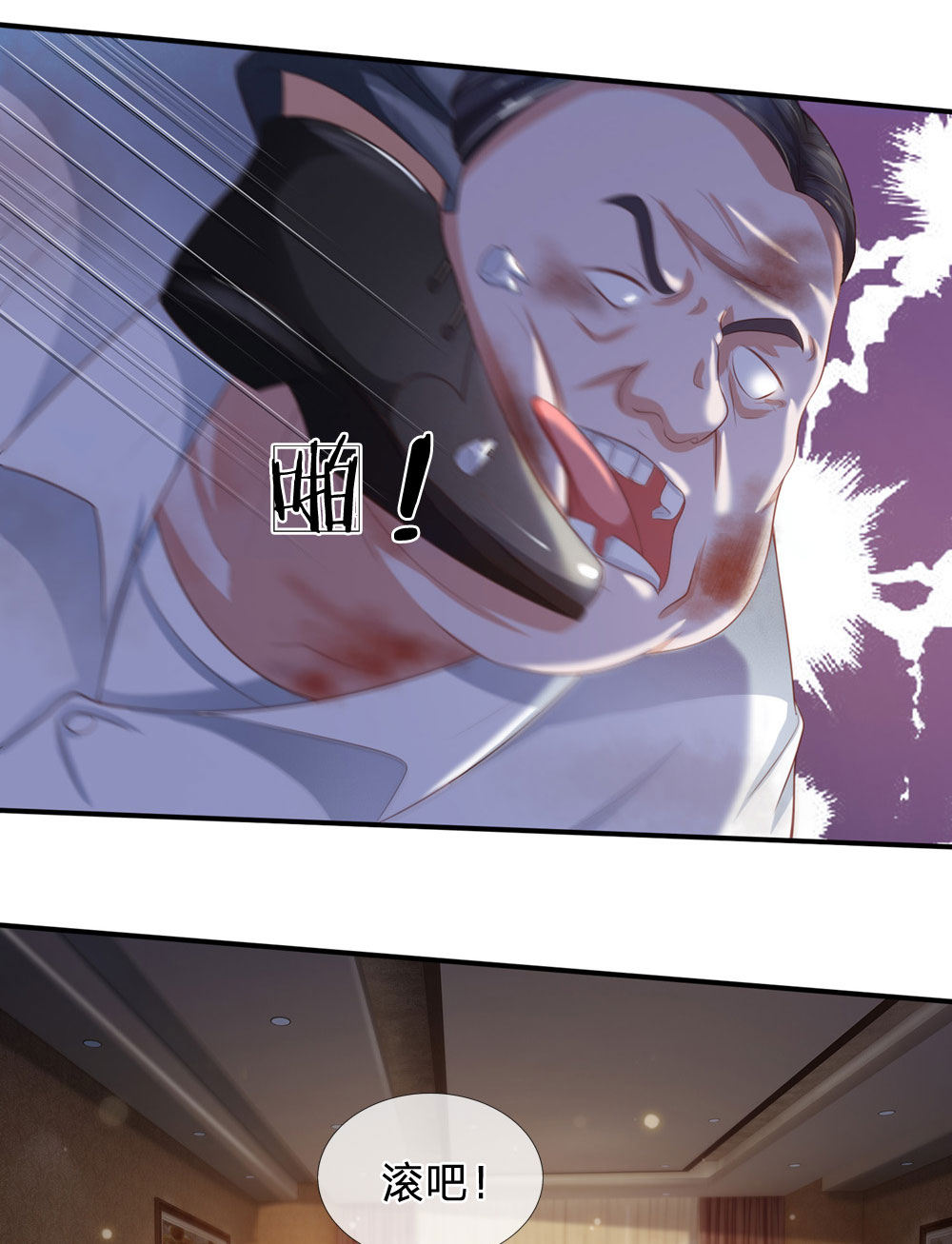 我是大仙尊 - 第236话 动用一切，攀上关系 - 第20页