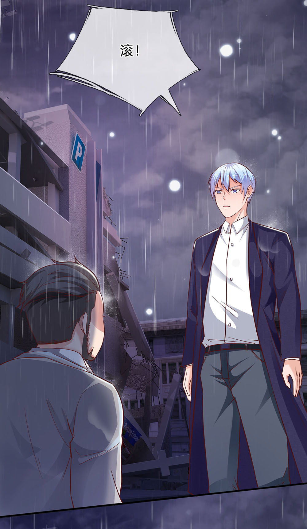 我是大仙尊 - 第224话 形意炮拳，沾边不得 - 第19页