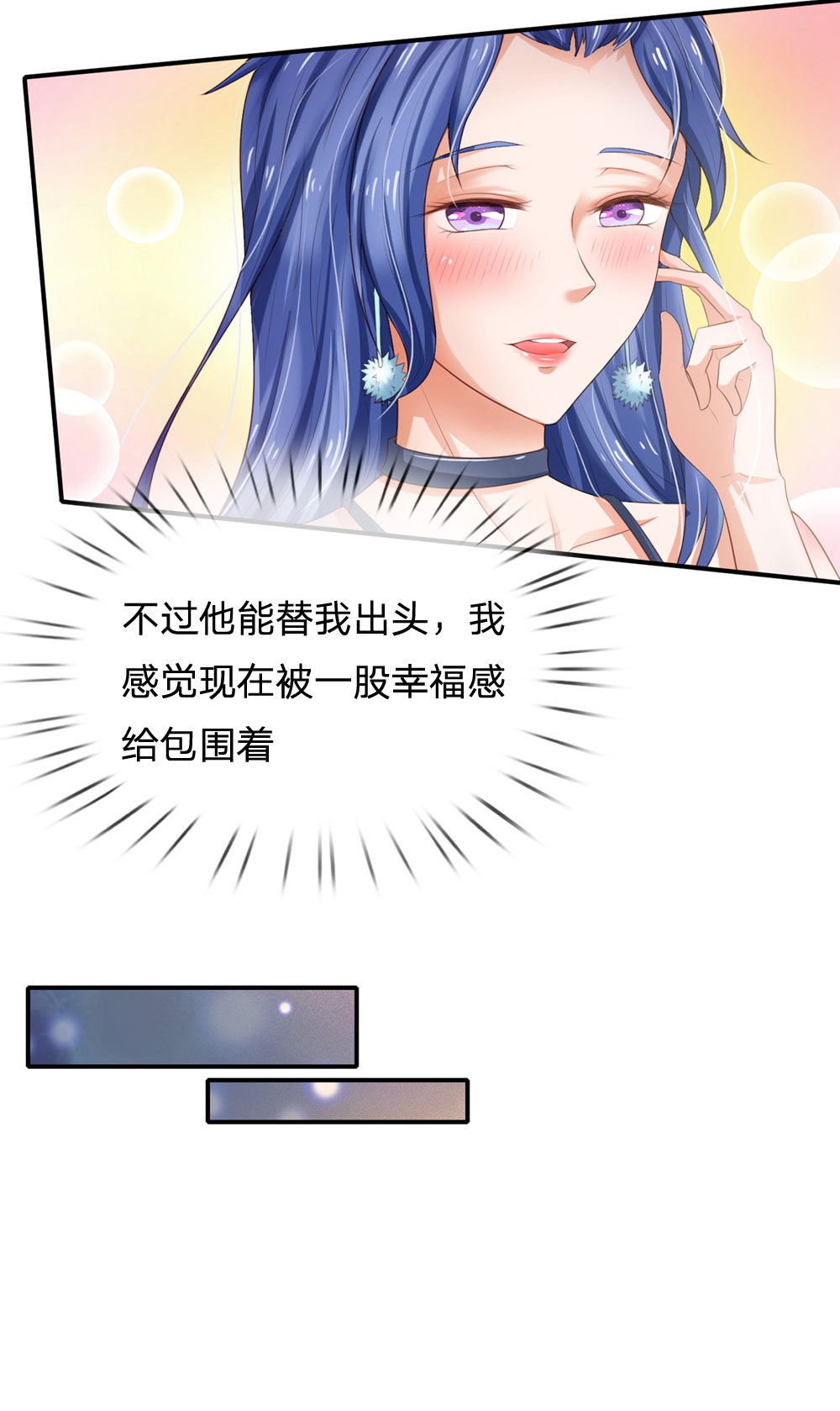 我是大仙尊 - 第236话 动用一切，攀上关系 - 第25页