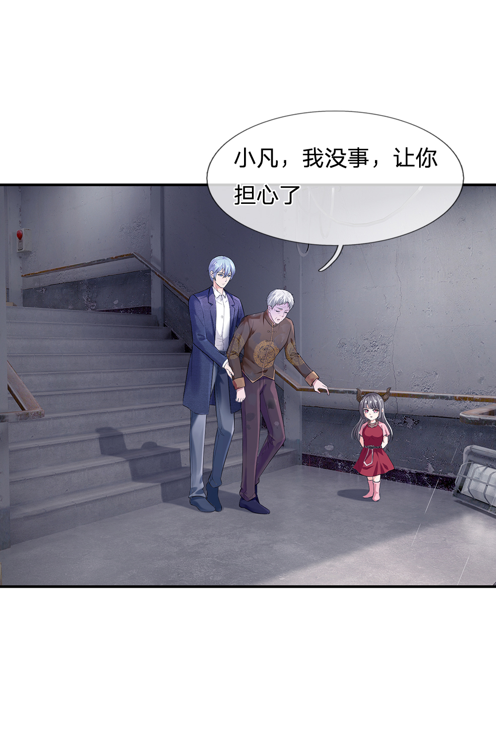 我是大仙尊 - 第224话 形意炮拳，沾边不得 - 第21页