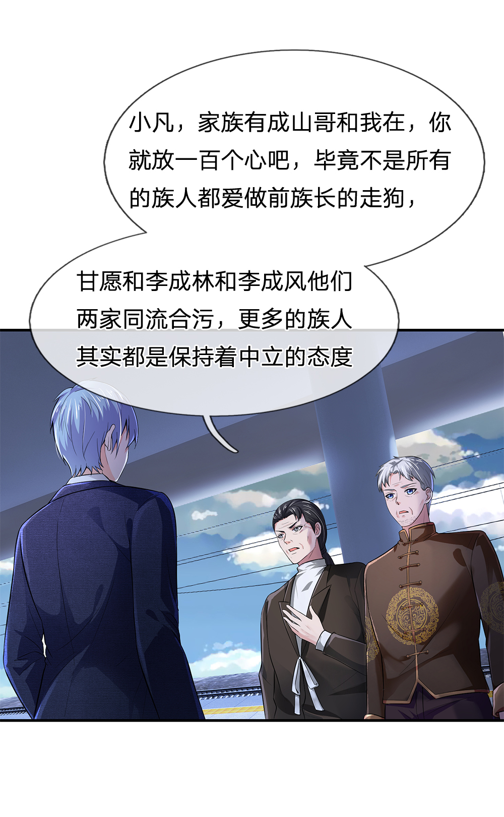 我是大仙尊 - 第224话 形意炮拳，沾边不得 - 第28页