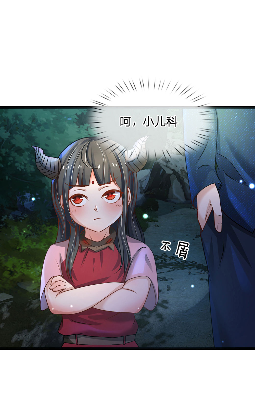 我是大仙尊 - 第168话 外卖到货，好吃不腻 - 第5页