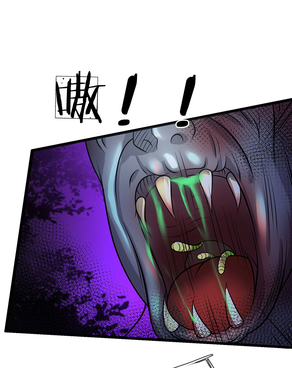 我是大仙尊 - 第168话 外卖到货，好吃不腻 - 第10页