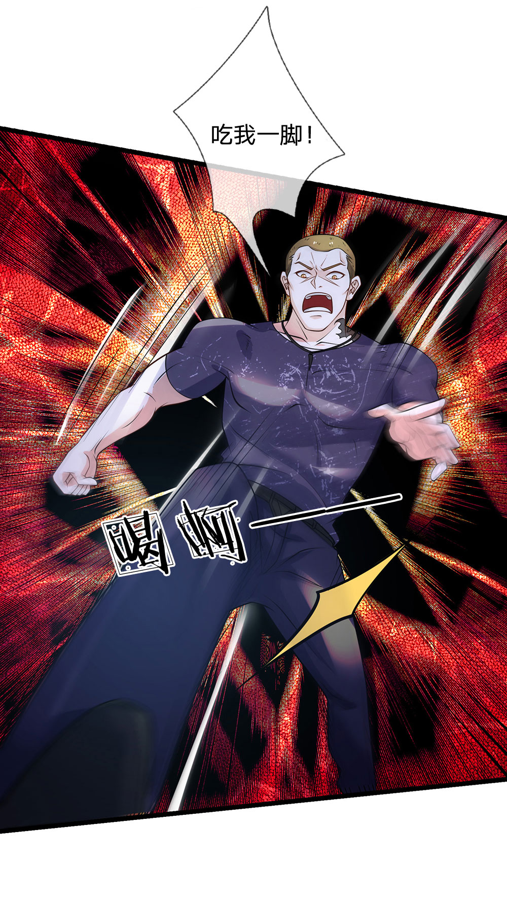 我是大仙尊 - 第168话 外卖到货，好吃不腻 - 第14页