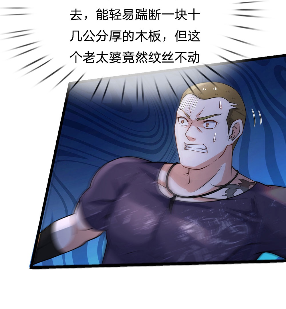 我是大仙尊 - 第168话 外卖到货，好吃不腻 - 第16页