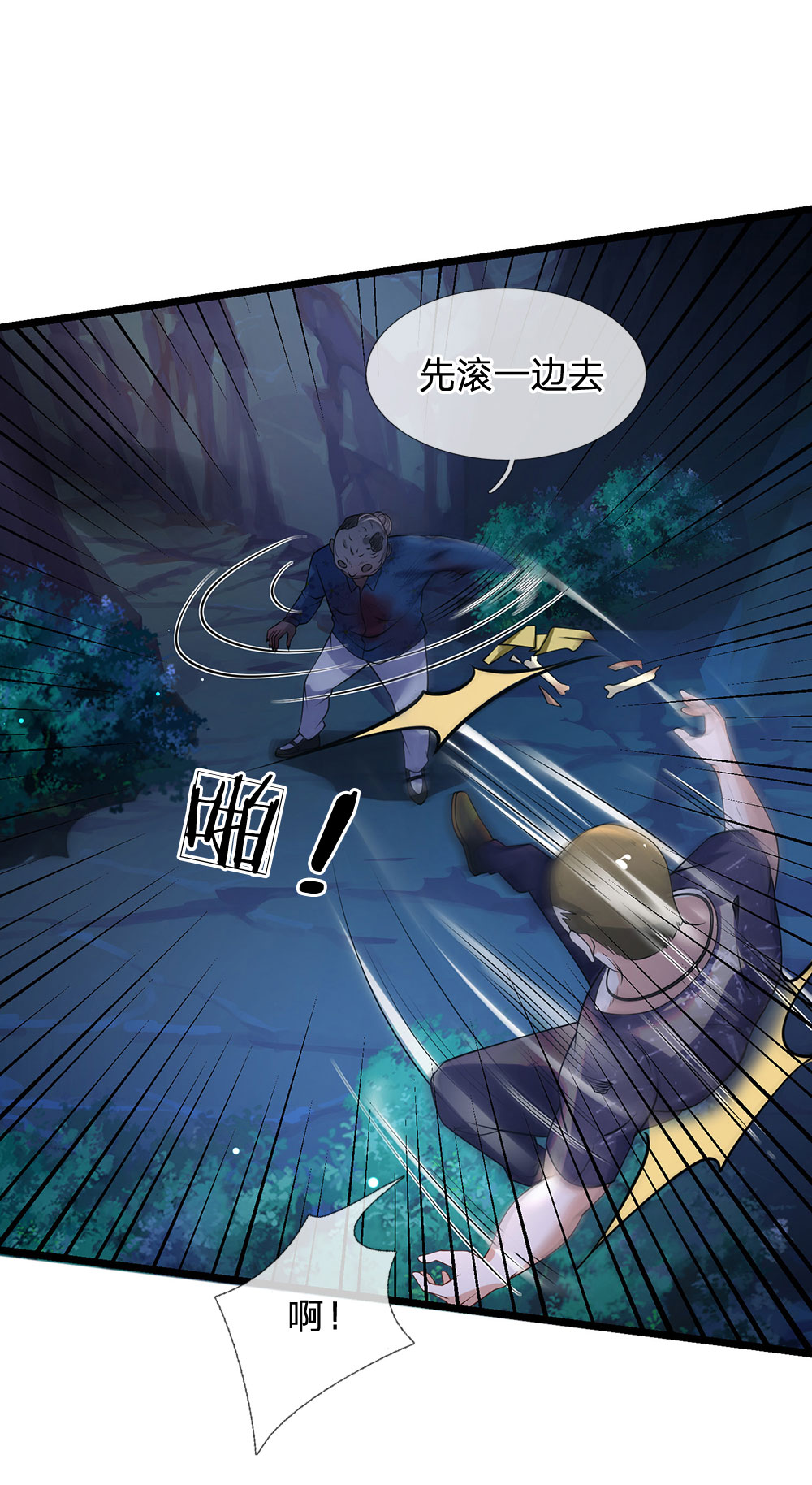 我是大仙尊 - 第168话 外卖到货，好吃不腻 - 第20页