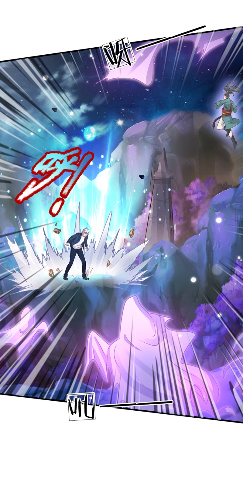 我是大仙尊 - 第175话 你是魔王？我乃仙尊 - 第6页