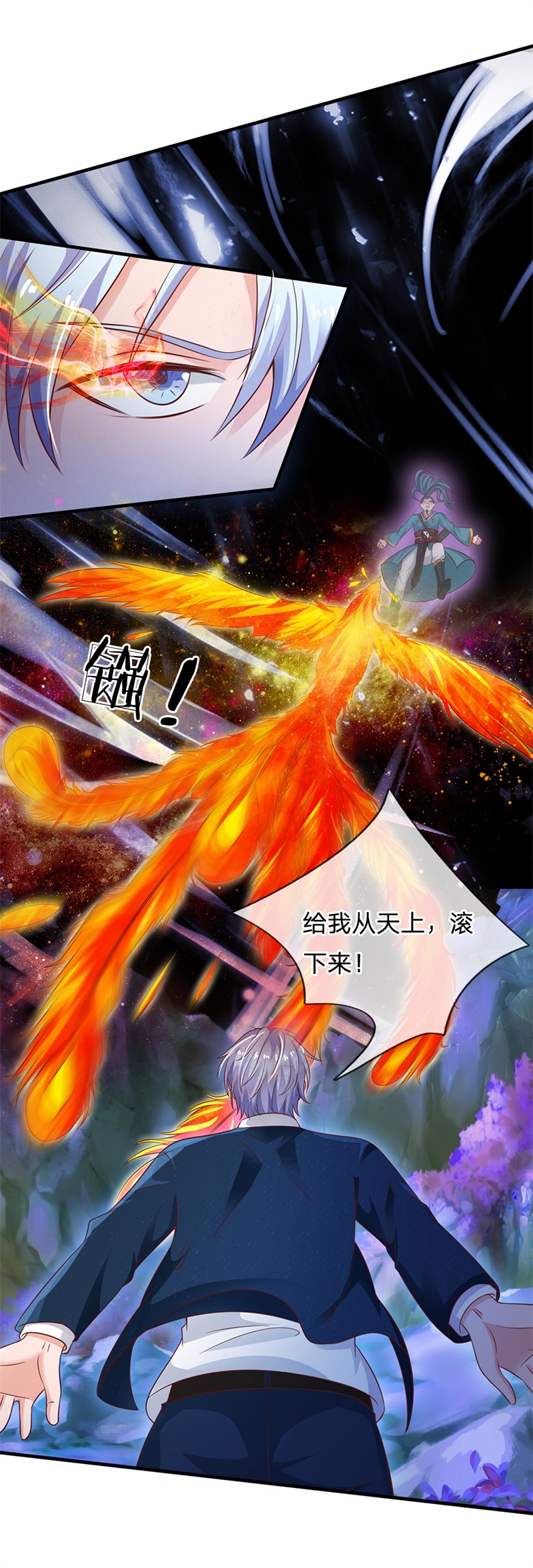 我是大仙尊 - 第175话 你是魔王？我乃仙尊 - 第7页