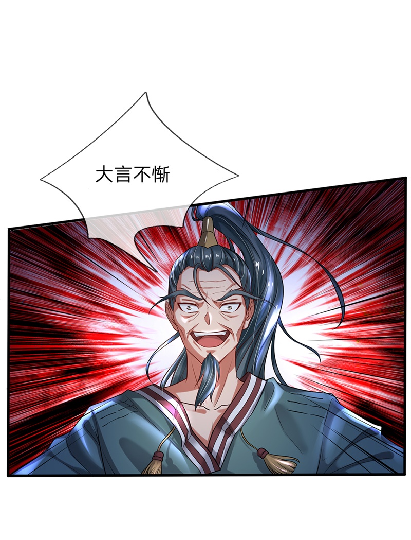 我是大仙尊 - 第175话 你是魔王？我乃仙尊 - 第8页