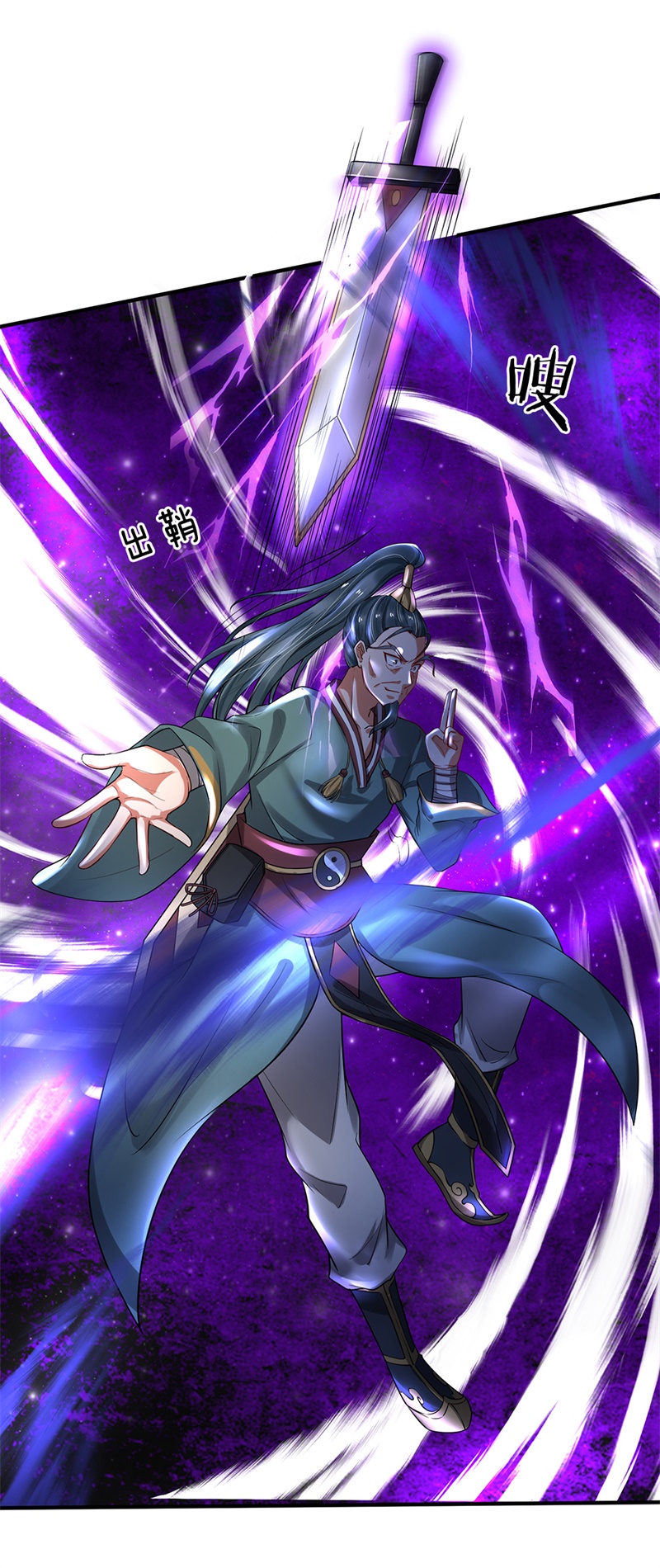 我是大仙尊 - 第175话 你是魔王？我乃仙尊 - 第9页