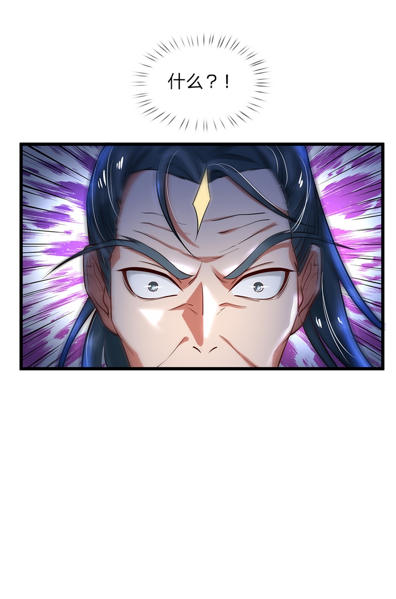 我是大仙尊 - 第175话 你是魔王？我乃仙尊 - 第14页